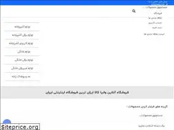 Sites similar to vanniya.ir