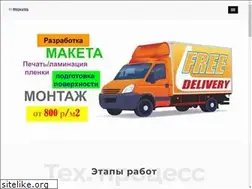 Sites similar to vanposter.ru