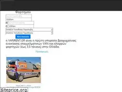 Sites similar to vanrent.gr
