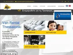 Sites similar to vanrentalthessaloniki.gr
