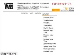 Sites similar to vans-spb.com