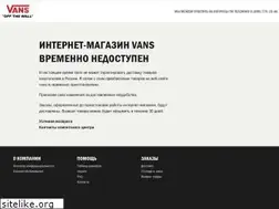Sites similar to vans.ru