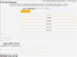 Sites similar to vantray.jp