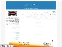 Sites similar to vapce-myc.blogfa.com