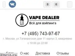 Sites similar to vape-dealer.ru