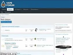 Sites similar to vape-forum.ru