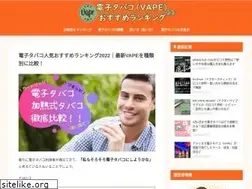 Sites similar to vape-osusume-ranking.com