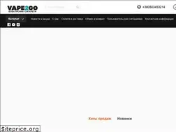 Sites similar to vape2go.com.ua