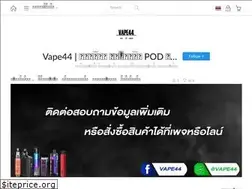 Sites similar to vape44.com