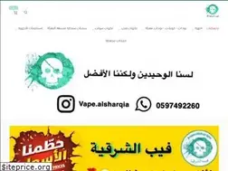 Sites similar to vapealsharqia.com