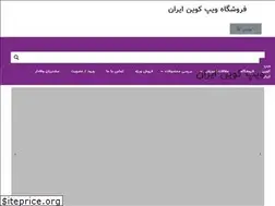 Sites similar to vapecoiniran.com