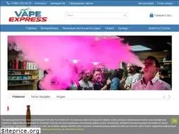 Sites similar to vapeexpress.ru