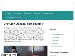 Sites similar to vapefan.ru
