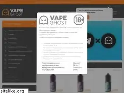 Sites similar to vapeghost.ru