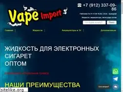 Sites similar to vapeimport.ru