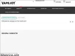 Sites similar to vapejoy.com.ua