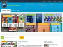 Sites similar to vapenews.com.ua