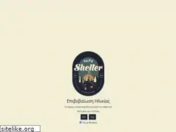 Sites similar to vapeshelter.gr