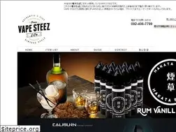 Sites similar to vapesteez.jp