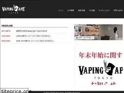 Sites similar to vapingape.jp