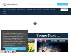 Sites similar to vapour2smoke.gr