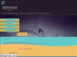 Sites similar to var-veka.ru