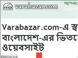 Sites similar to varabazar.com