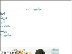 Sites similar to varaminnameh.ir
