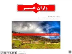 Sites similar to varannews.ir