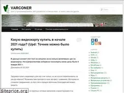 Sites similar to varconer.ru