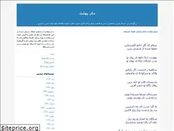 Sites similar to varesansarallh.blogfa.com
