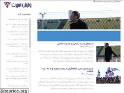 Sites similar to varesh-sport.com