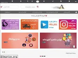 Sites similar to vareshrayaneh.ir