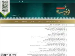 Sites similar to vareth.ir