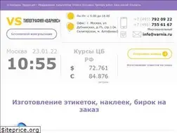Sites similar to varnis.ru