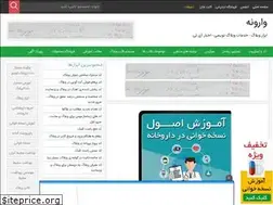 Sites similar to varoone.ir