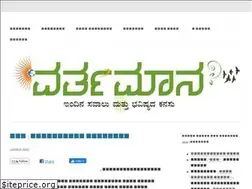 Sites similar to vartamaana.com