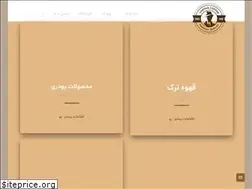 Sites similar to vartancoffee.com