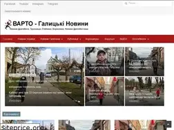 Sites similar to vartonews.com.ua