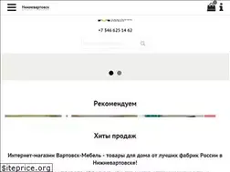 Sites similar to vartovsk-mebel.ru