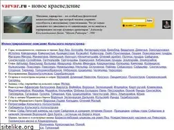Sites similar to varvar.ru