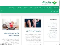 Sites similar to varzesh.blog