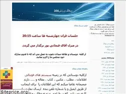 Sites similar to varzesh300.blogfa.com