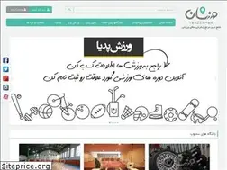 Sites similar to varzeshan.com