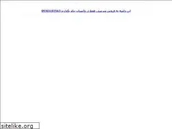 Sites similar to varzesherazmi.ir