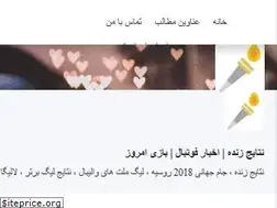 Sites similar to varzeshonline.blogsky.com