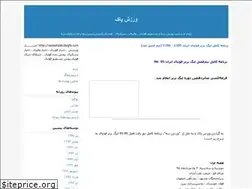Sites similar to varzeshpak.blogfa.com