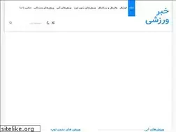 Sites similar to varzeshperss.ir