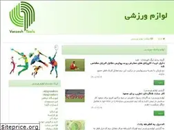 Sites similar to varzeshtools.ir