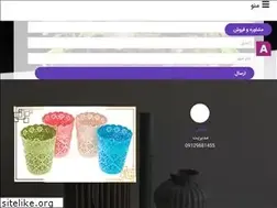 Sites similar to vaseco.ir